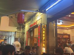 -大理.老字号渝记酸萝卜乌鱼(古城总店)