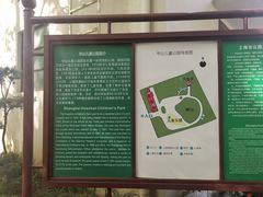 -华山儿童公园