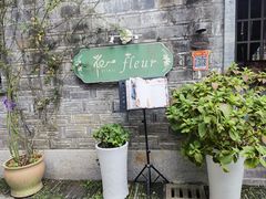 -花·fleur古董西餐厅(西城夜未央店)