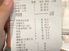 账单-韩宫宴烤肉·料理(南京江宁万达店)