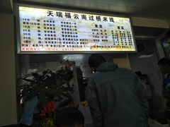 -天瑞福云南过桥米线(十里河店)