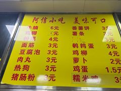 -阿信糖水(体育花园店)