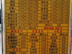 -继红顺河抄手名小吃