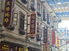 -汕头市小公园