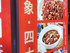 -茅庐印象(丁豪广场店)