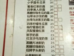 菜单-鲜芋仙(中华广场店)