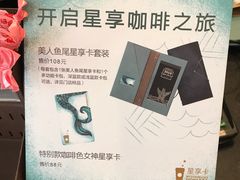 -星巴克(襄阳公园店)