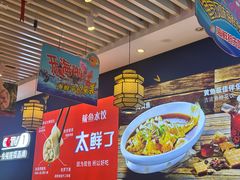 -渔家风味·鲅鱼水饺·央视展播·海鲜天津菜(开发区店)