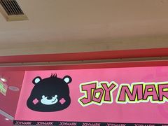 -JOY MARK(凯德晶萃店)