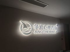 -争渡心理咨询全国连锁(福田店)