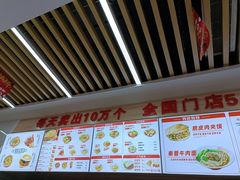 -秦晋味道(凯德店)