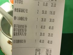 账单-誉八仙茶室酒楼(新天地店)