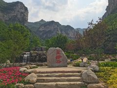 -云丘山景区