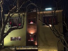 -花马天堂云南餐厅 Lost Heaven(高邮路店)