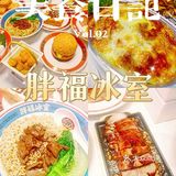 三亚美食‖爆款推荐