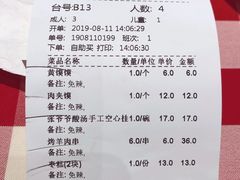 账单-西贝莜面村(国贸360广场店)