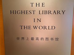 -上海明天广场JW万豪酒店