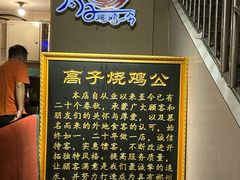 -高子烧鸡公(五里堆路店)