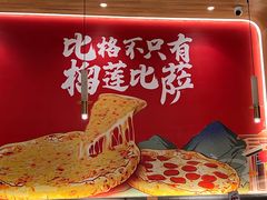 -比格比萨自助(宝山日月光店)