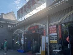 -好地方花椒鸡