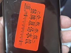 -小秋水饺(大成路总店)