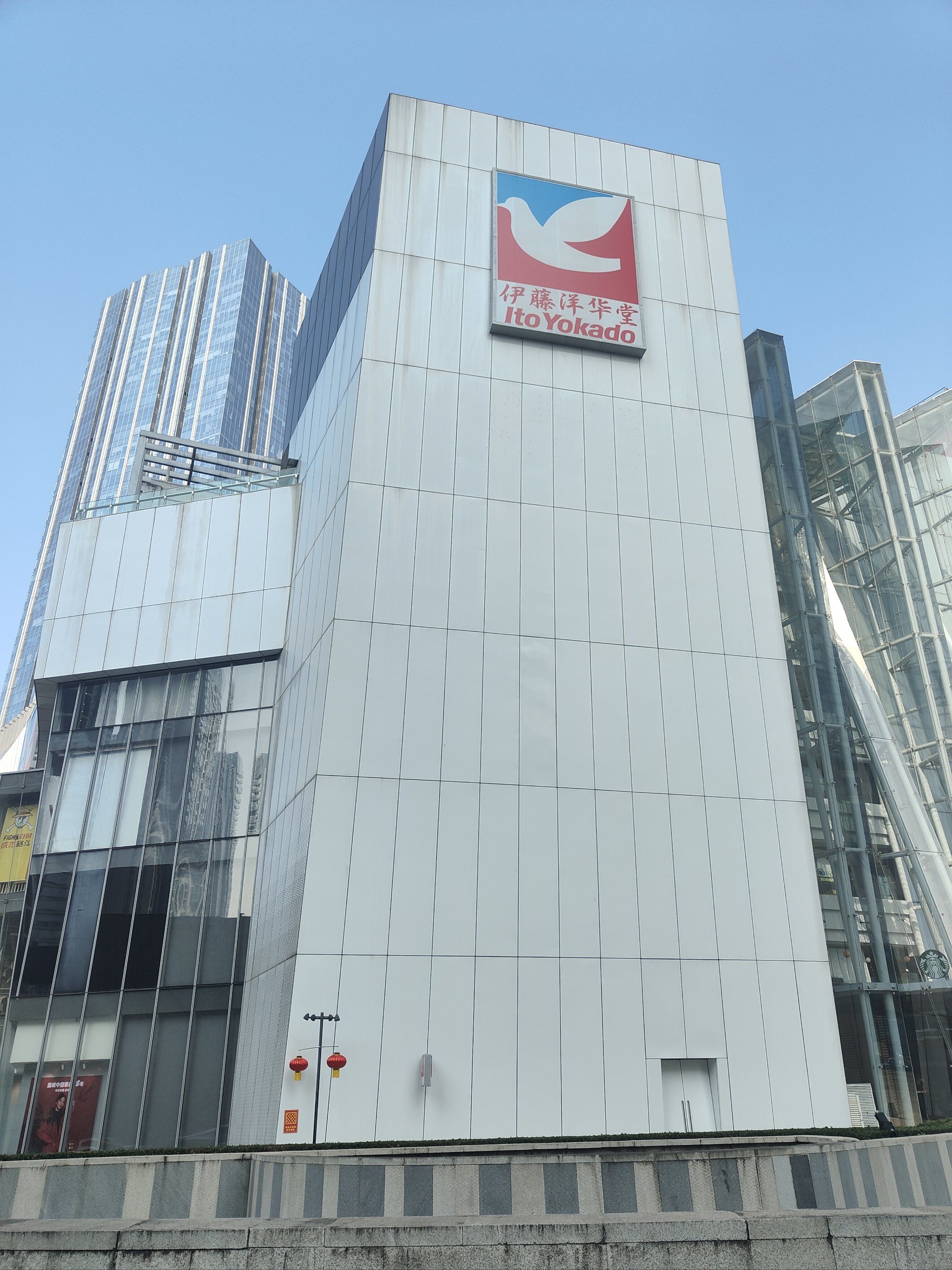 亚洲最大伊藤退场!