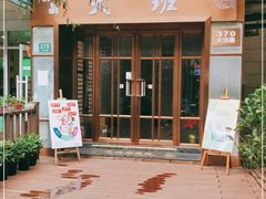 -丽晶大班SPA(大沽店)