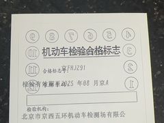 -京西五环检测场