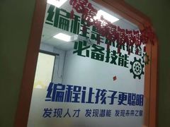 -童程童美·信息学竞赛·乐高机器人编程(长宁来福士校区)
