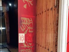 -张醪糟