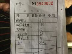 账单-泸沽肴(泸沽湖大洛水村农村信用社旁店)