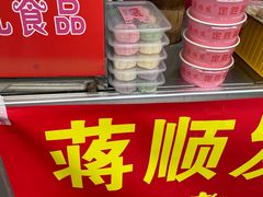 -定胜糕小店-蒋顺发