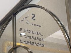 -小杨生煎(黄河路店)