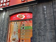 -奥华餐厅·老张记(台基厂店)