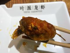 -叶派龙虾•招牌香辣蟹·海鲜(中海国际店)