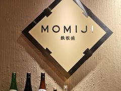 -yokocho上横町·日本食街(深业上城店)