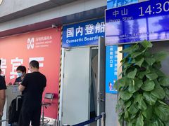 -深圳机场码头