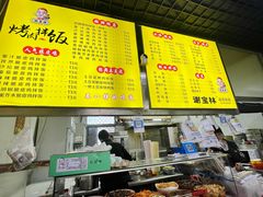 -谢宝林烤肉拌饭(燕大校外店)