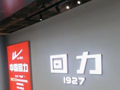 -回力(北京西铁营万达广场店)