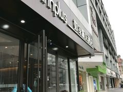 -蓉逸精选酒店(成都蜀汉路东地铁站店)