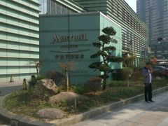 -宁波万豪酒店