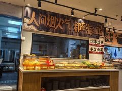 -海汕记·潮汕鲜牛肉火锅·自助