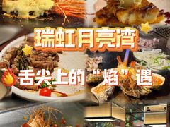 -大神太神·铁板烧(瑞虹天地月亮湾店)