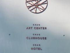 -北京三里屯CHAO酒店