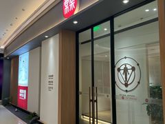 -常乐·对症推拿(招商大魔方第160分店)