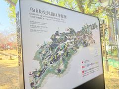 -乌山风景区