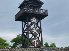 -茅山东方盐湖城景区