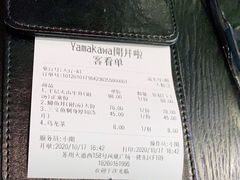 -YAMAKAWA(龙湖胥江天街店)