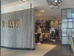 -海底捞火锅(万象城店)