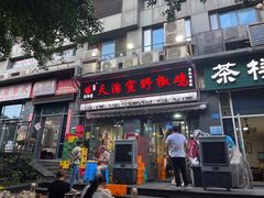-天治宣·野椒鸡(龙头寺总店)